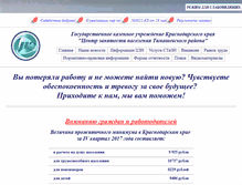 Tablet Screenshot of centrz.timregion.ru